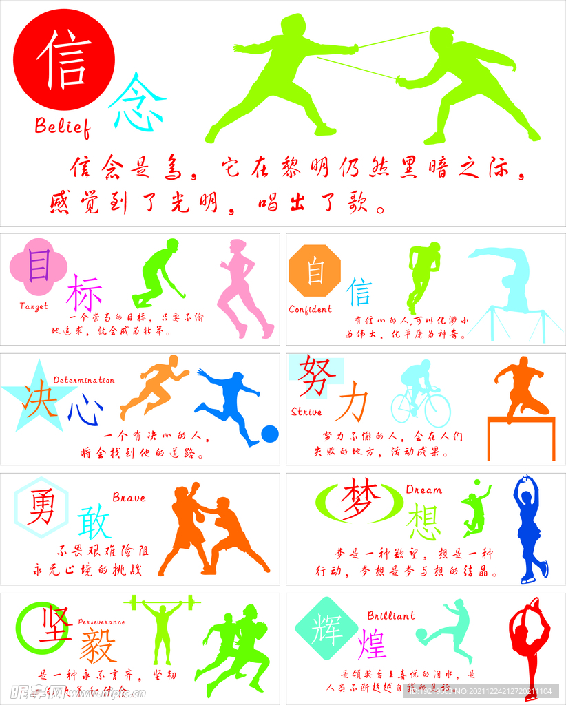 的职业生涯