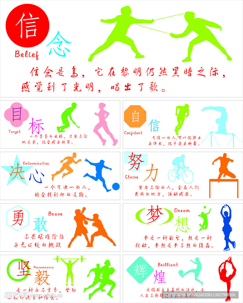 球运动带来